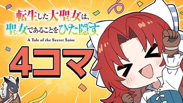 4コマ漫画