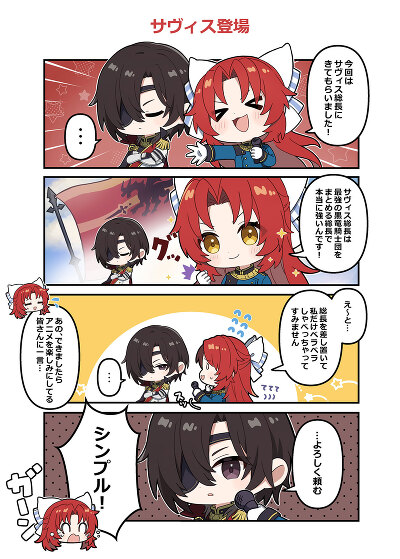 【大聖女4コマ】第２回