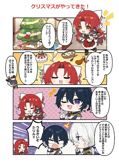 【大聖女4コマ】第３回