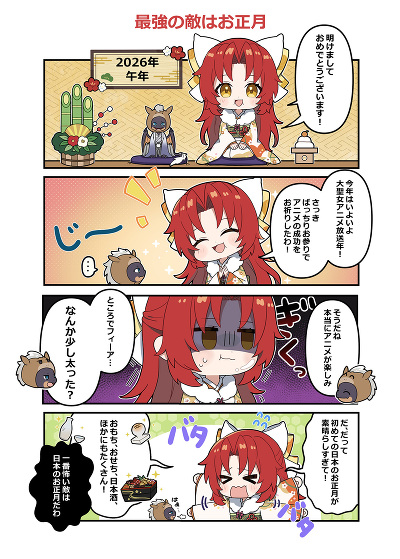 【大聖女4コマ】第４回