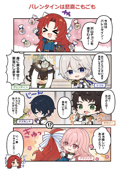 【大聖女4コマ】第５回